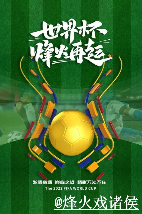 世界杯外围在线最新网址推荐与指南