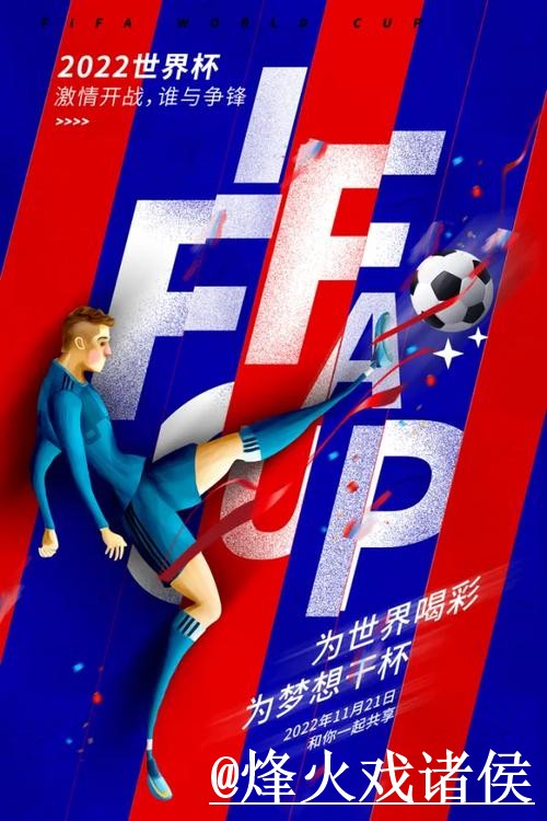 世界杯实时热门买球趋势分析